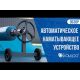 Автоматическое наматывающее устройство для солярной пленки в бассейне Kokido